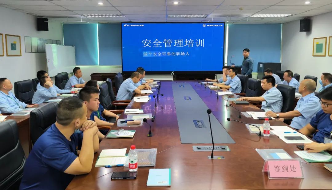 构建安全防线，源头控制风险——依顿电子举办2023年安全管理培训 