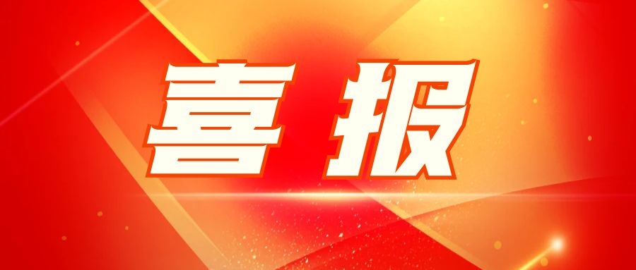 依顿电子：匠心品质创佳绩 优质服务赢客户 