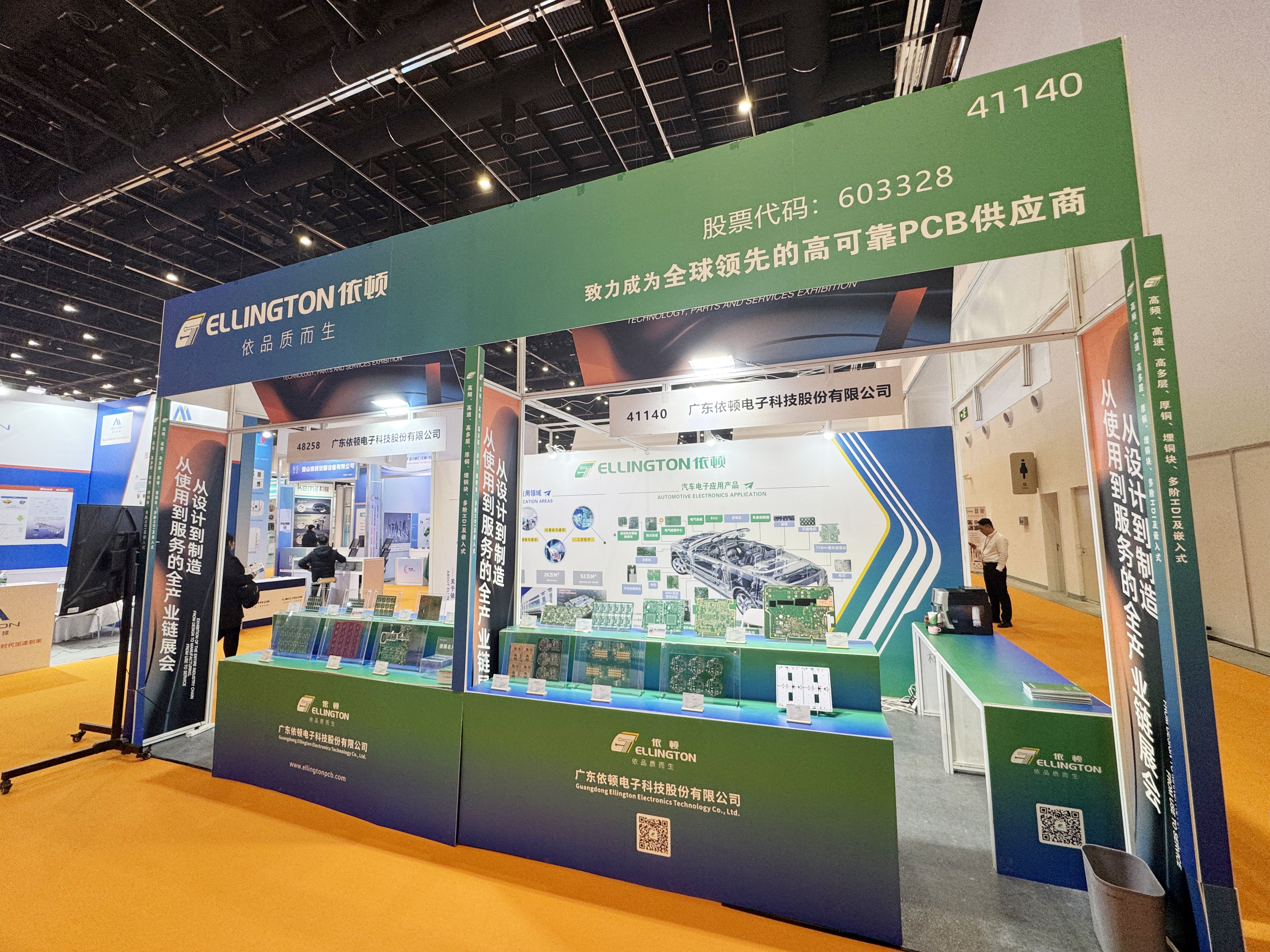 依顿电子亮相中国国际新能源汽车技术、零部件及服务展览会，助力新能源汽车产业高质量发展